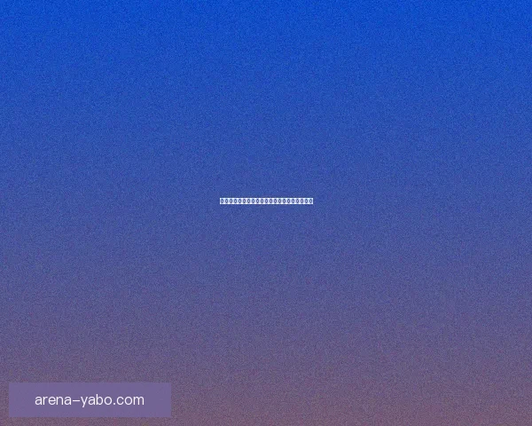 世界杯赛事胜负预测玩法全解析与投注技巧指南