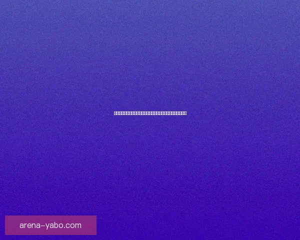 世界杯竞猜狂欢红包雨开启预测赛果赢大奖全民参与热血足球盛宴