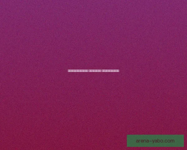 世界杯足球竞猜入口全面解析 开启你的竞猜之旅 与世界冠军同呼吸共命运