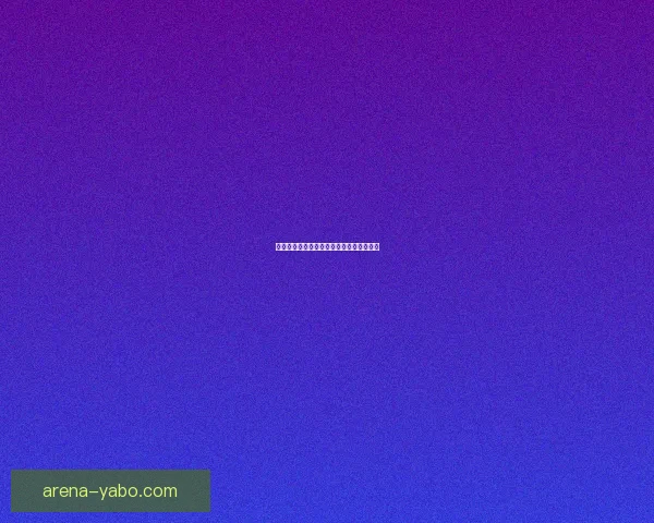 世界杯精彩对决比分预测与胜负分析全攻略