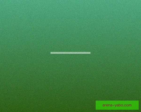 今日足球竞猜稳胆精选与赛前深度分析助你轻松把握胜负趋势稳步提升命中率