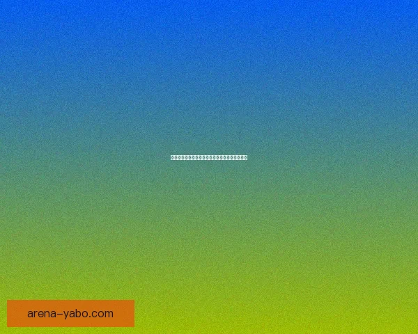 亚博世界杯最新赔率分析与热门球队夺冠趋势预测