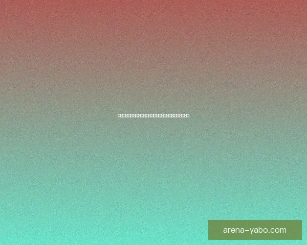 亚博体育下载官方平台入口全新升级畅享全球赛事娱乐体验指南