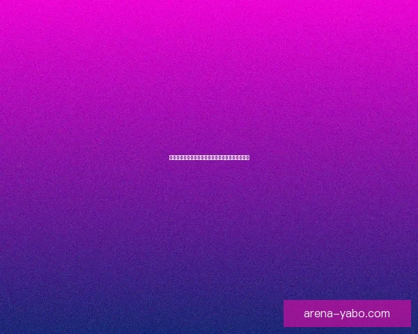 世界杯足球赛事全方位竞猜策略与赛果预测深度解析