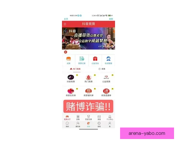 世界杯精彩竞猜APP下载体验尽在掌中随时投注赢取丰厚奖励