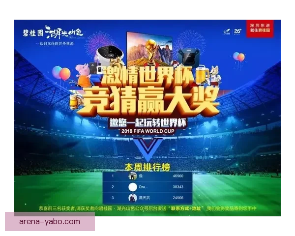 世界杯精彩竞猜APP推荐助你轻松赢取丰厚奖励 世界杯精彩竞猜APP推荐助你轻松赢取丰厚奖励